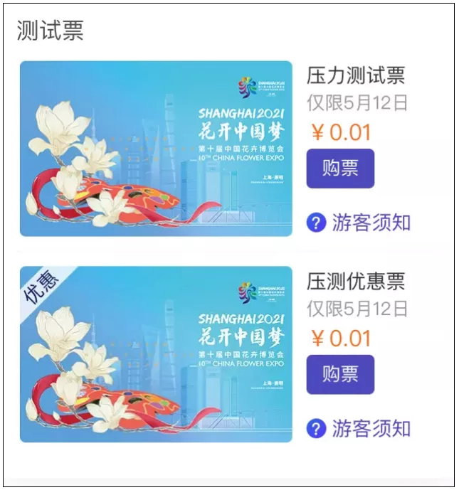 2021崇明花博會(huì)壓力測(cè)試預(yù)約方式時(shí)間-交通指南