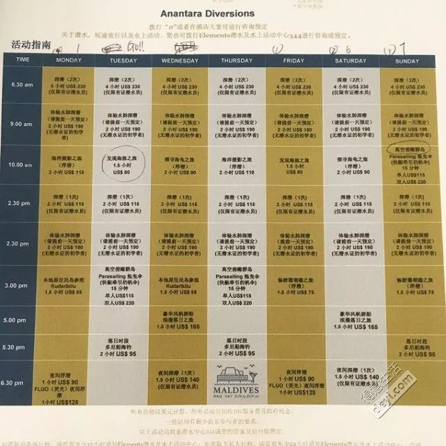 馬爾代夫安娜塔拉吉哈瓦島旅游攻略